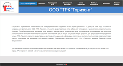 Desktop Screenshot of ns1.gorizont.dn.ua