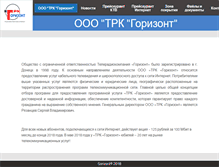 Tablet Screenshot of ns1.gorizont.dn.ua
