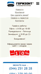 Mobile Screenshot of gorizont.com.ua