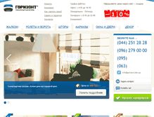 Tablet Screenshot of gorizont.com.ua
