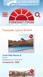 Mobile Screenshot of gorizont.in.ua